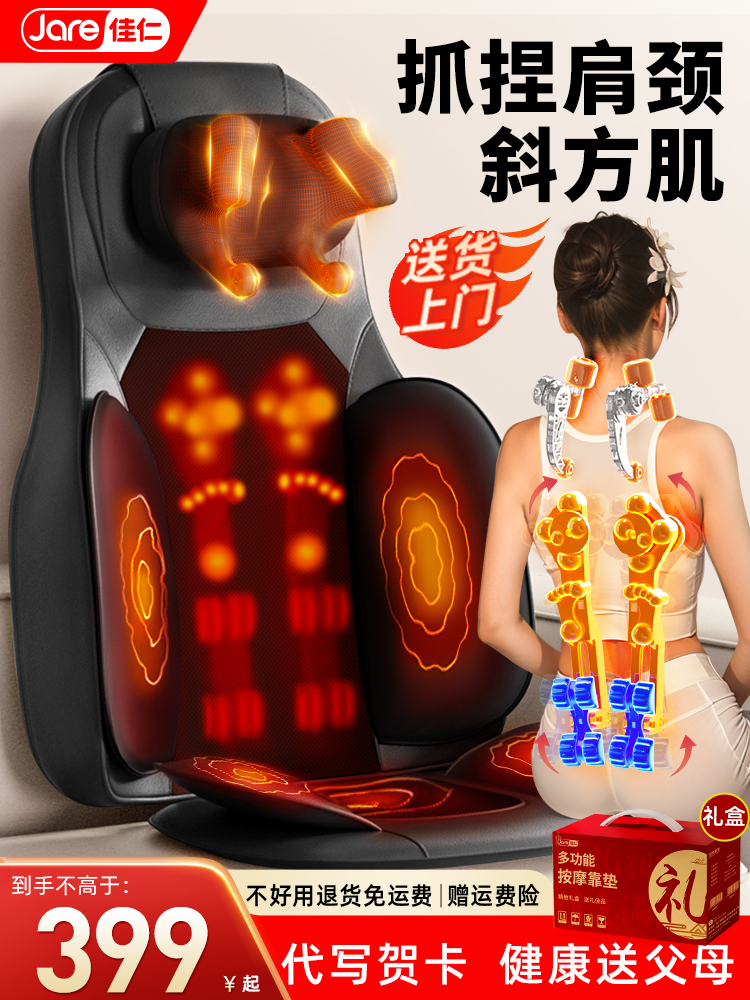 德国佳仁家用全身坐靠垫揉捏多功能按摩器肩颈椎腰部背部自动仪