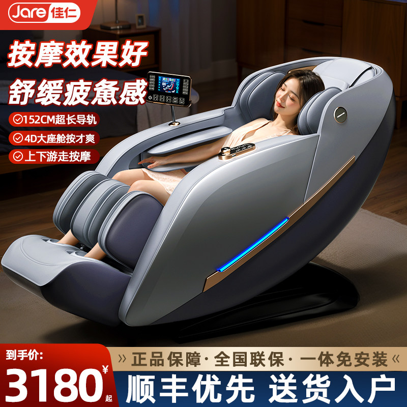 德国佳仁花瓣大机芯家用全自动全身智能电动多功能太空舱按摩椅