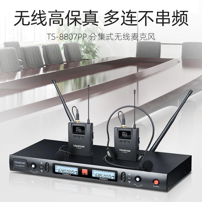 u段可调频舞台头戴式无线麦克风