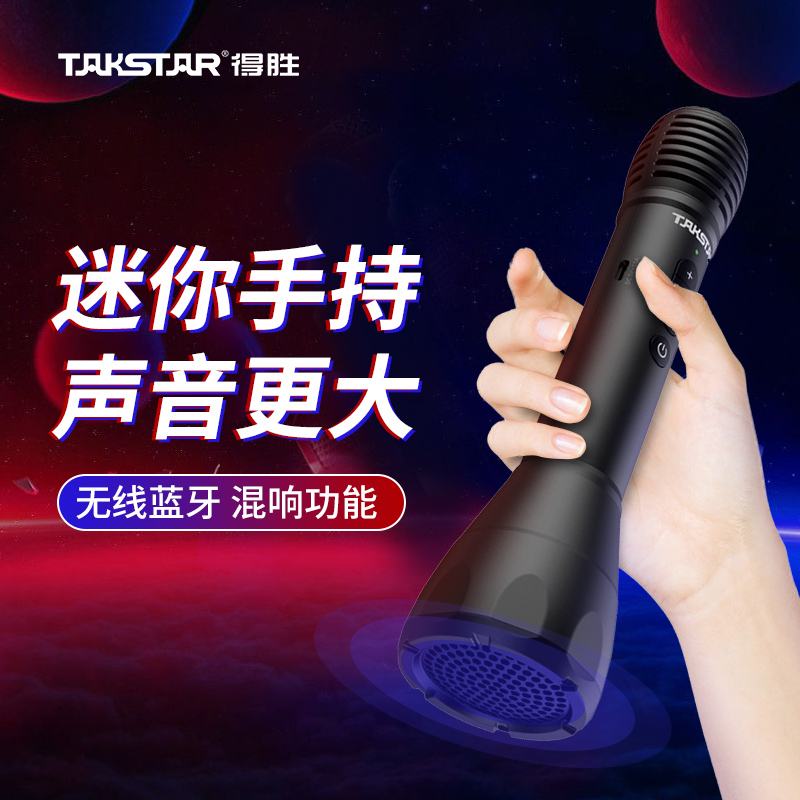 Takstar得胜DA10手持扩音器教师上课宝演讲麦 导游小蜜蜂蓝牙无线K歌麦克风 带混响话筒喇叭一体