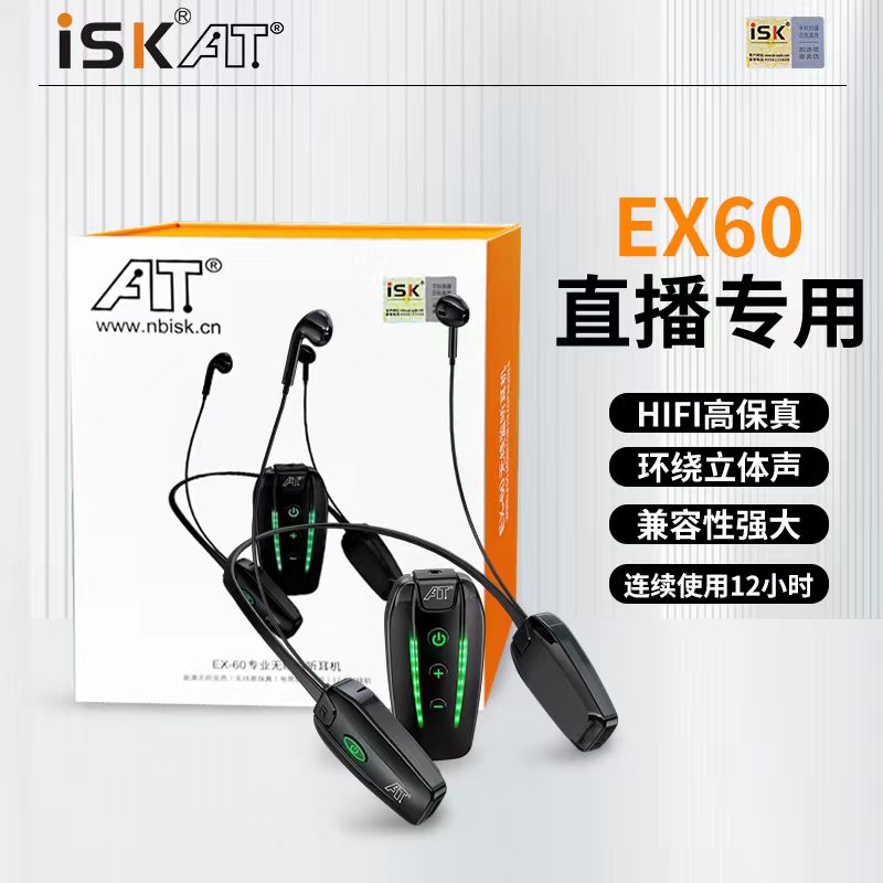 无线挂脖主播用直播方便