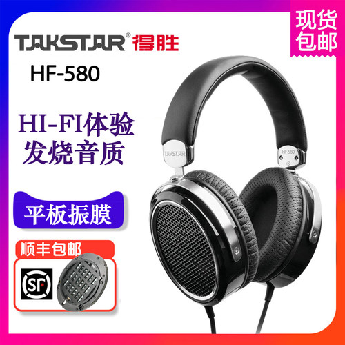 takstar得胜hf580平板音乐耳机