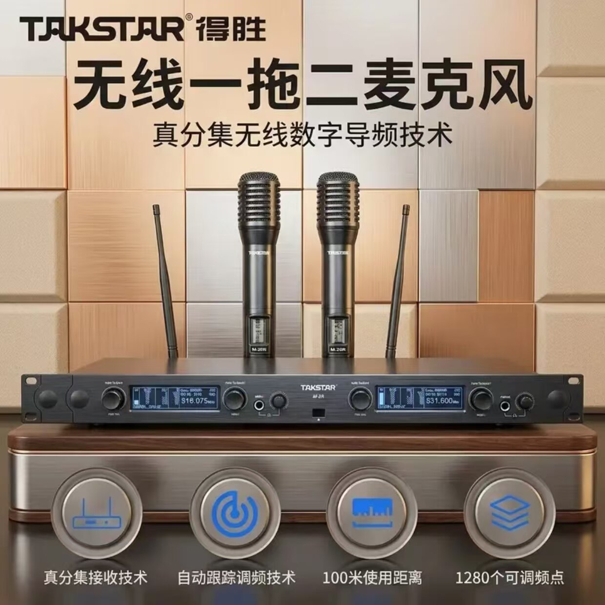 得胜M-2R 升级款一拖二无线麦克风系统手持头戴会议演出舞台专用
