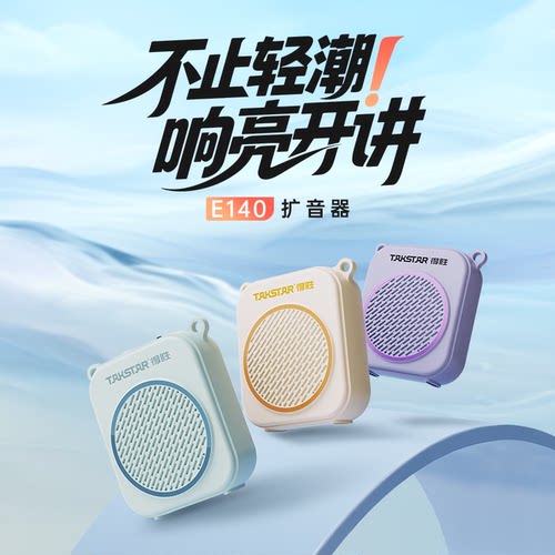 可开发票支持蓝牙播放变身小喇叭