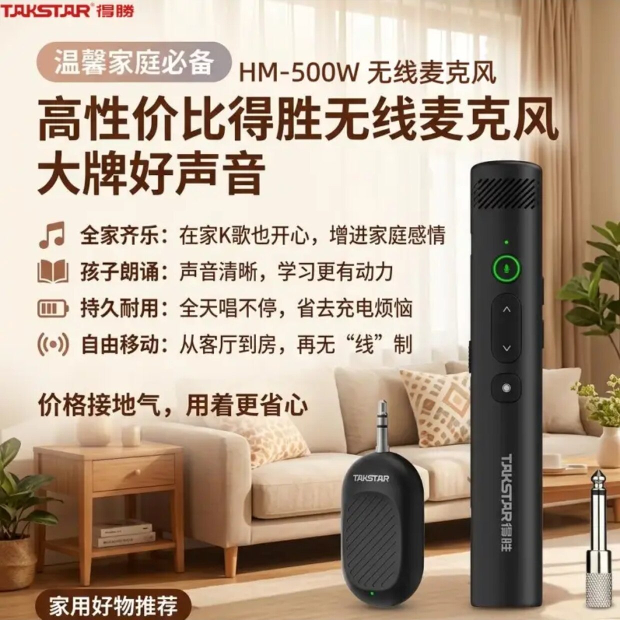 得胜HM-500W无线手持麦克风便携式扩音器教师用培训会议PPT翻页笔
