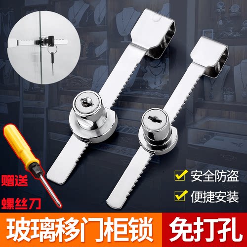 玻璃推拉柜门锁展示件