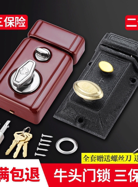 双保险牛头锁老式房门锁牛头牌弹子门锁二保险锁外装暗锁木门门锁