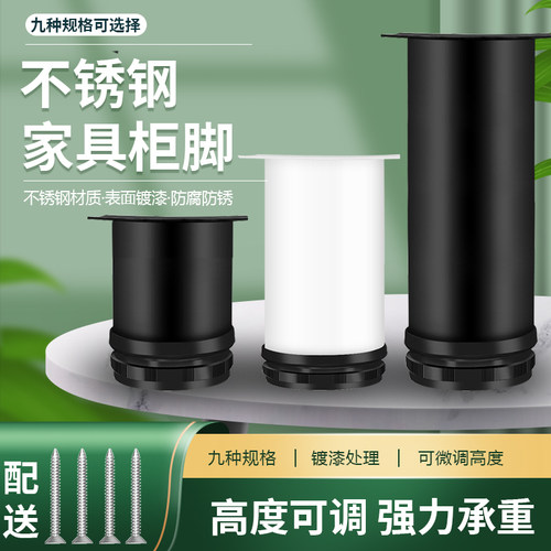 LANDOO沙发脚柜脚不锈钢可调节