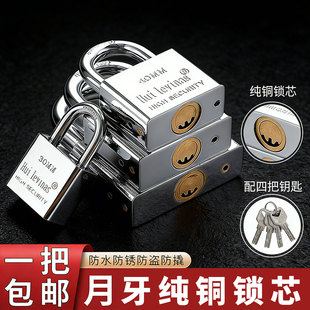 月牙防盗锁具通开挂锁 原子钥匙铜锁芯锁头 防水防撬挂锁通开挂锁