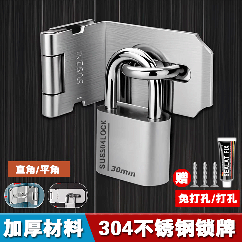 Landoo304不锈钢搭扣锁扣赠胶水