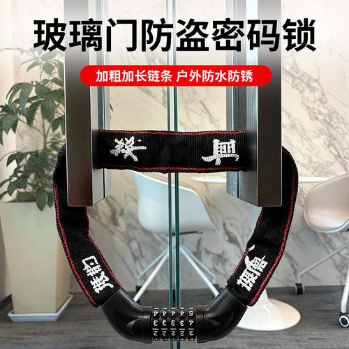 Landoo链条锁防水防锈大门锁密码