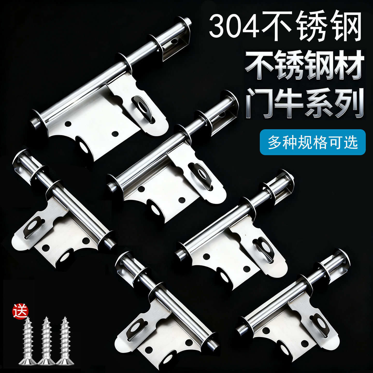 Landoo304不锈钢门牛插销明装栓