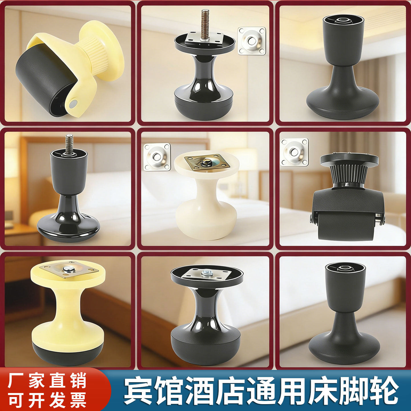 Landoo万向脚轮支撑床腿沙发脚