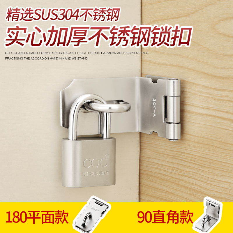 全国包邮 加厚锁扣 送螺丝  送运费险