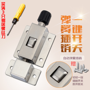 加厚不锈钢插销 明装房门插销卫生间隔断插销 木门弹簧插销 包邮