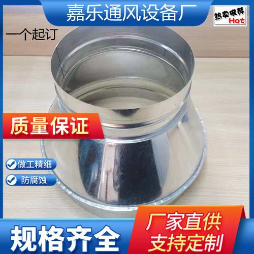 大小头白铁皮变径不锈钢