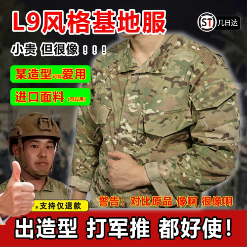 PatagoniaLevel9基地服