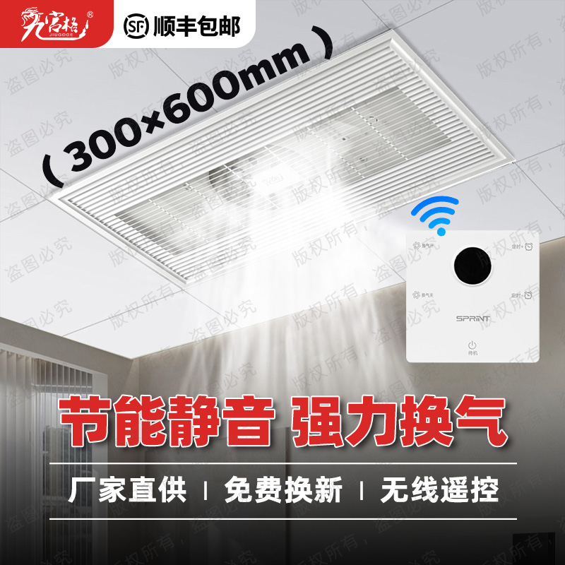 300X600换气扇30*60长方形排气扇集成吊顶大功率强力静音排风扇
