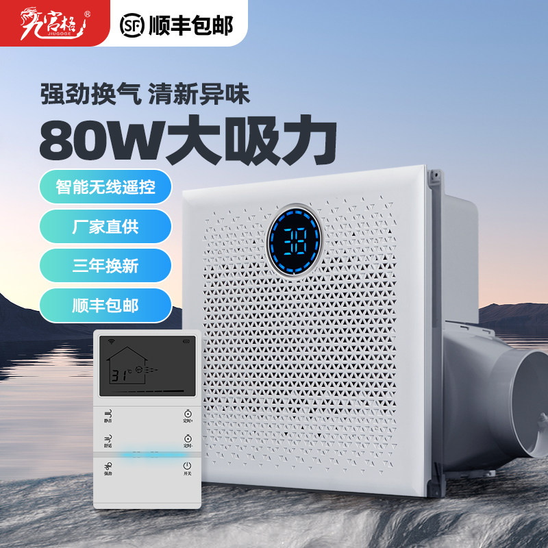 大功率排气扇强力静音换气扇厨房抽风机卫生间吸顶式排风扇遥控