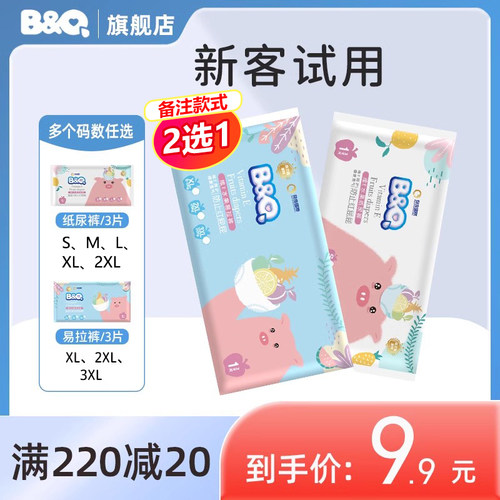 贝奇缤纷水果系列尿不湿干爽防漏