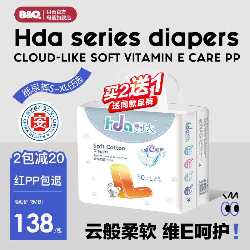 贝奇bq呵达新品纸尿裤四季透气男女婴儿拉拉裤通用S/M/L/XL尿不湿
