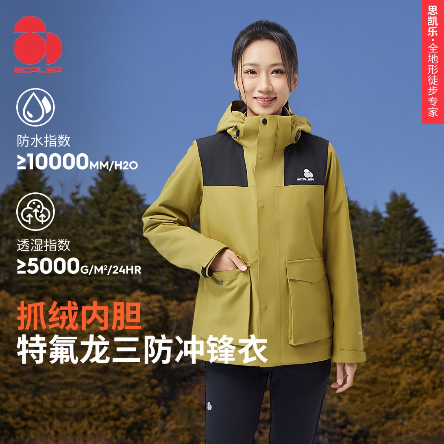秋冬加绒保暖男士三合一冲锋衣