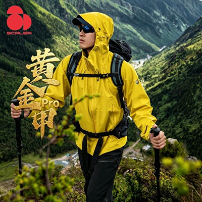 【黄金甲PRO】思凯乐户外硬壳冲锋衣男女新款全天候3L登山服外套