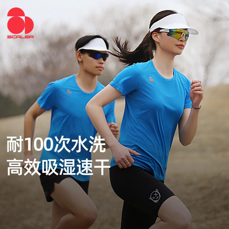 思凯乐户外男女跑步速干T恤