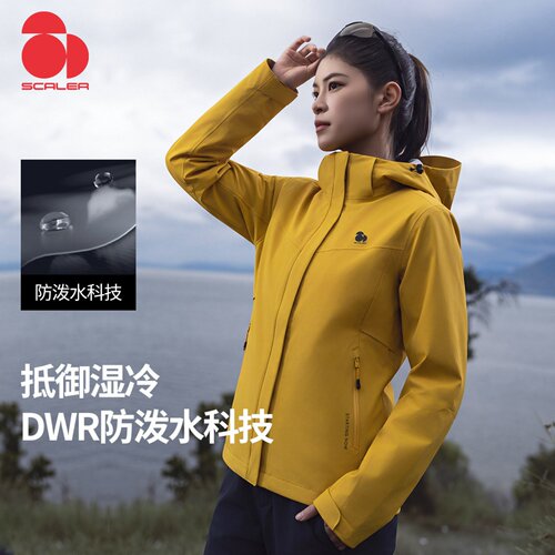 思凯乐女防雨外套男户外冲锋衣