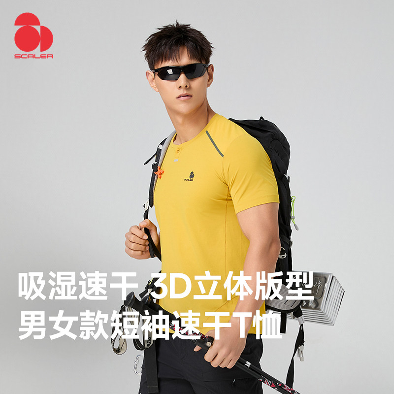 思凯乐25春夏新款男女速干T恤