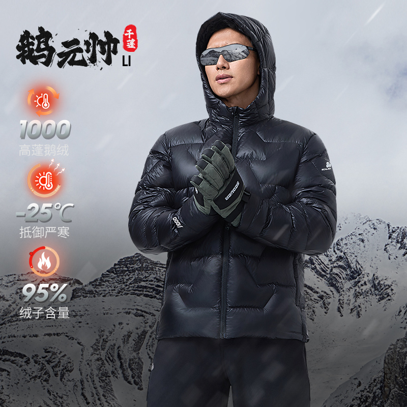 【1000蓬LT】思凯乐户外连帽轻暖鹅绒羽绒服男女短冬季新款鹅元帅