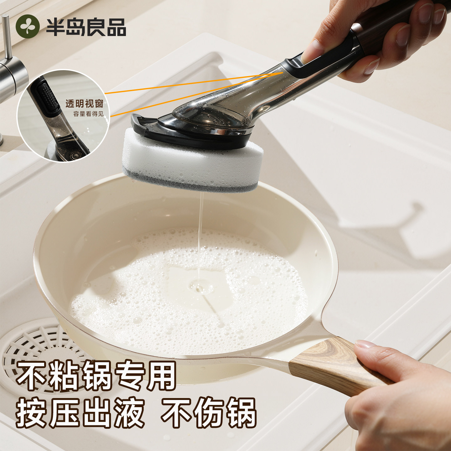 刷锅神器厨房专用加液洗锅刷子不沾油不伤锅双头清洁刷长柄锅刷