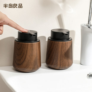 起泡器洗手液瓶子胡桃木纹色分装 瓶慕斯打泡器洗面奶泡沫起泡瓶