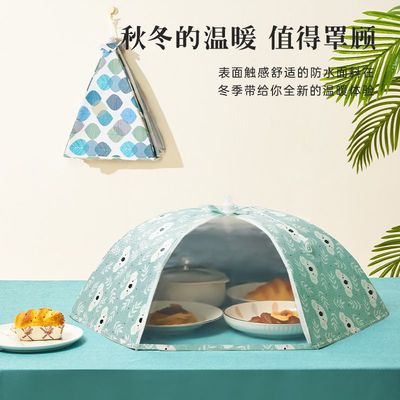冬季防尘保温菜罩家用折叠可拆洗大号餐桌饭罩家用盖菜罩剩菜罩子