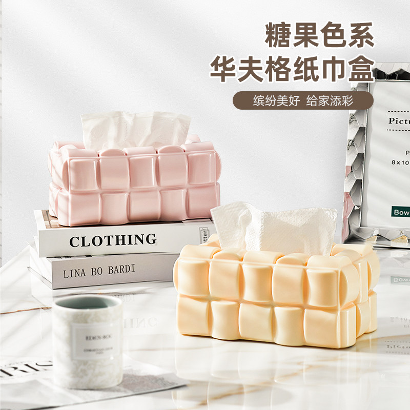 半岛良品高颜值奶白抽纸盒大容量图片