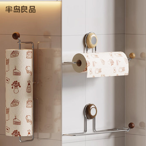 免打孔厨房纸挂架卷纸架