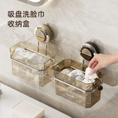 吸盘废弃二次洗脸巾收纳盒壁挂厕所卫生间洗手台浴室擦脸巾置物架