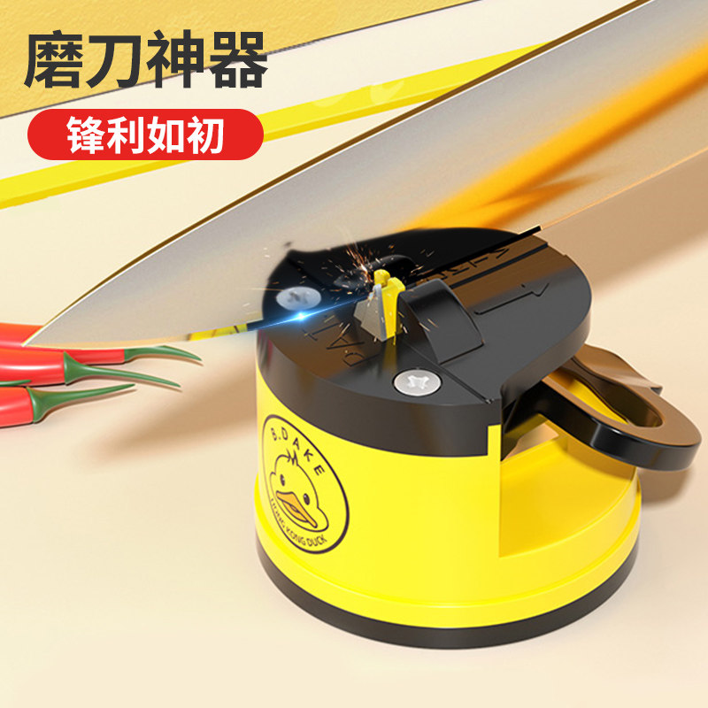 磨刀神器家用厨房新款简便磨刀石迷你吸盘小黄鸭快速磨剪刀菜刀器