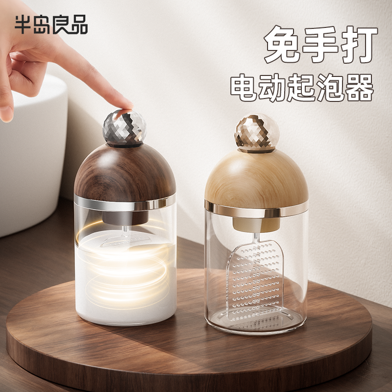 【2024新款】智能电动起泡器