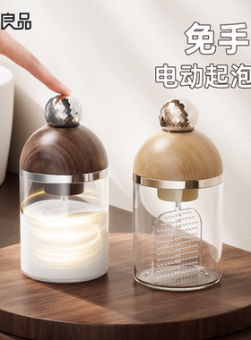 [半岛良品]电动起泡器洗面奶洗发水自动打泡器发泡打泡沫专用神器