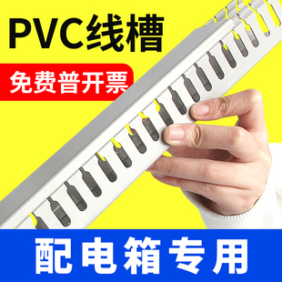 电柜控制箱行线槽PVC走线卡线槽明装 塑料工业阻燃配线槽灰色U型