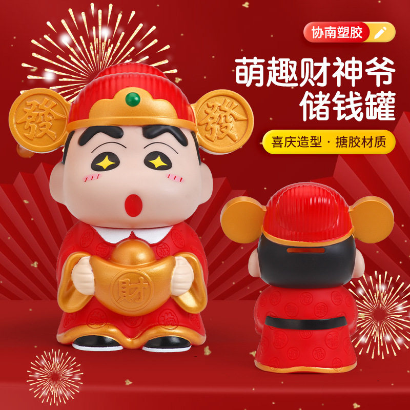 新年卡通财神爷存钱罐动漫桌面摆件过年礼品搪胶储蓄罐手办模型