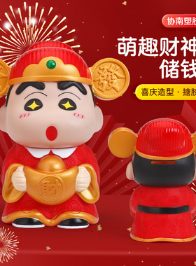 新年卡通财神爷存钱罐动漫桌面摆件过年礼品搪胶储蓄罐手办模型