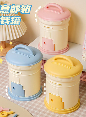 新款邮箱儿童女孩存钱罐可存可取男孩大容量存钱带锁带钥匙储存罐