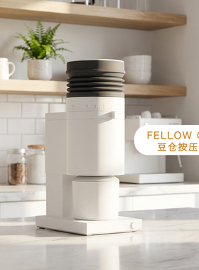 Fellow Opus硅胶按压气吹豆仓咖啡磨豆机清洁残粉柏翠3755吹粉仓