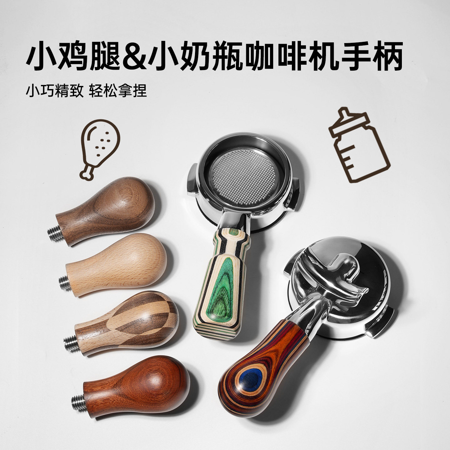 咖啡机手柄把手改装意式实木把手M10配件多款树脂胡桃木短柄把手