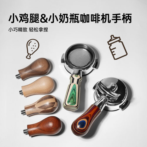 可爱小鸡腿造型实木短柄手把