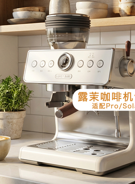 适配露茉pro/solar豆仓按压气吹咖啡磨豆机清洁残堵粉吹粉硅胶圈