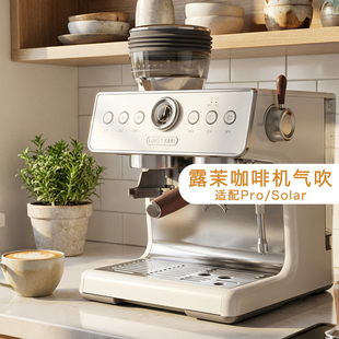 适配露茉pro solar豆仓按压气吹咖啡磨豆机清洁残堵粉吹粉硅胶圈