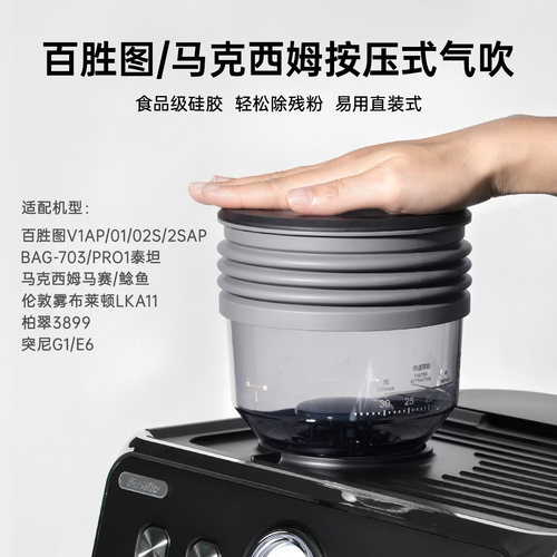 百胜图/铂富/德龙豆仓按压气吹